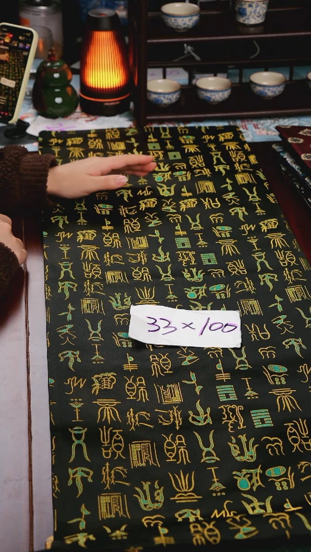 【福利甲骨文双面】中国风干泡织锦茶席33*100