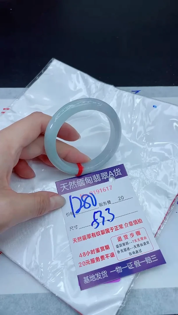 未镶嵌手镯翡翠1280.000