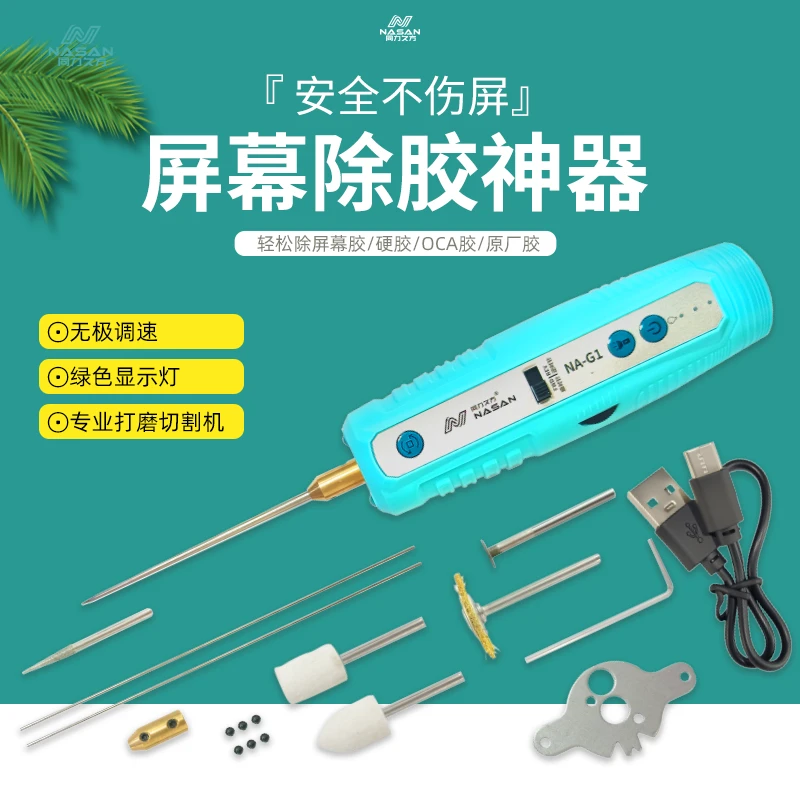 同力久方卷胶机切割打磨一体机多功能手机维修屏幕神器电动除胶机