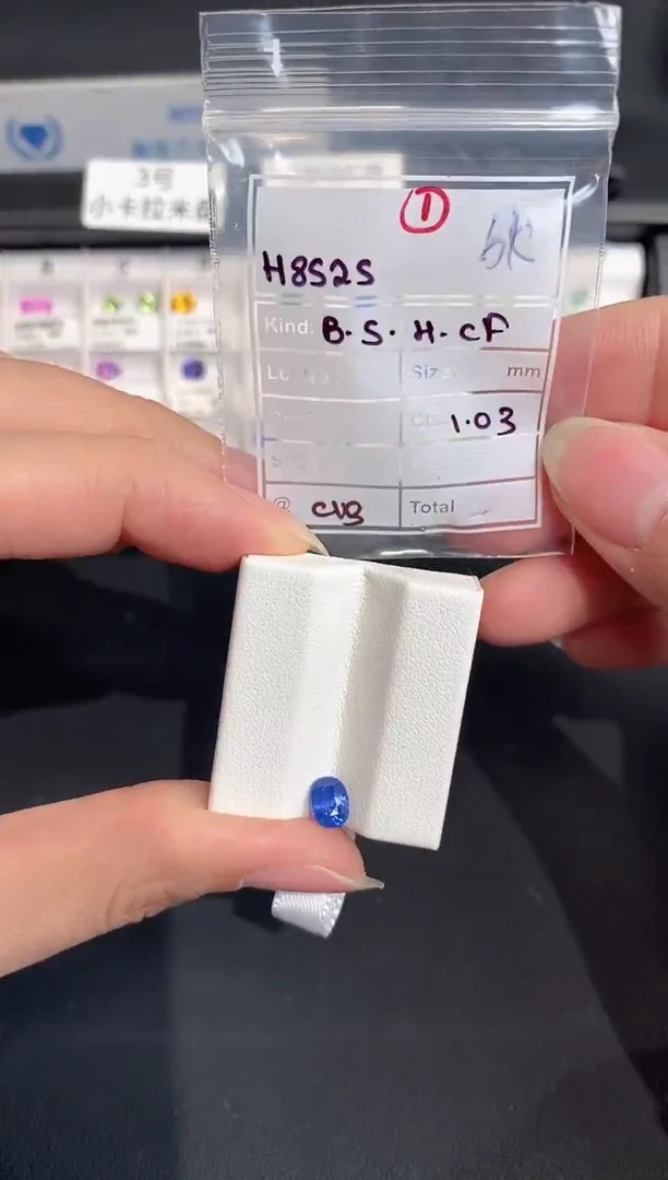 裸石蓝宝石1.03CT H8525 CG/B