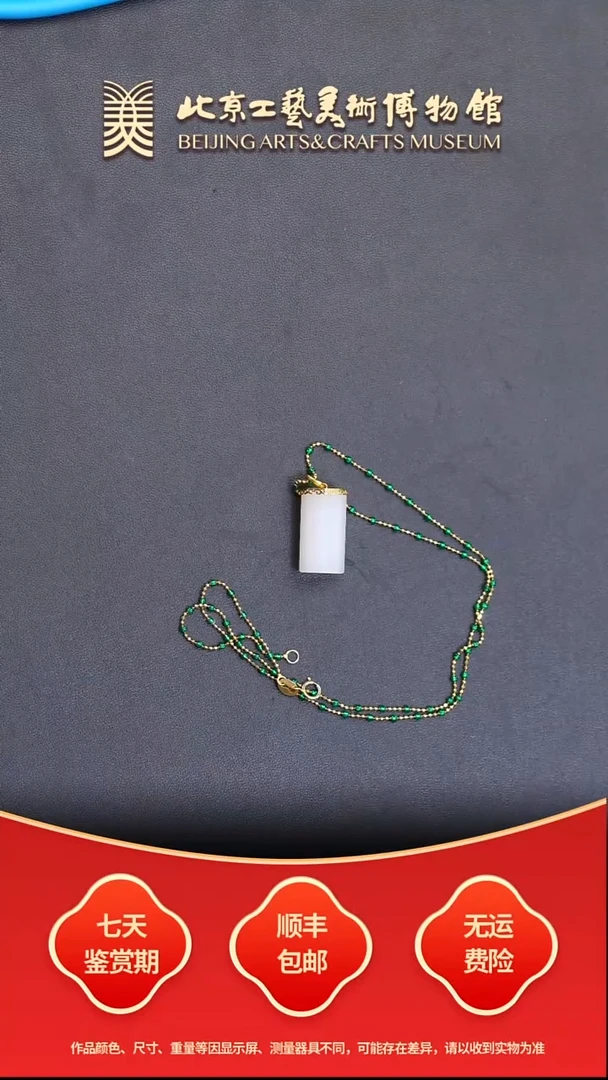 颈饰18K金镶嵌和田玉B1207GMD468（多样性发其一）八方来财链坠