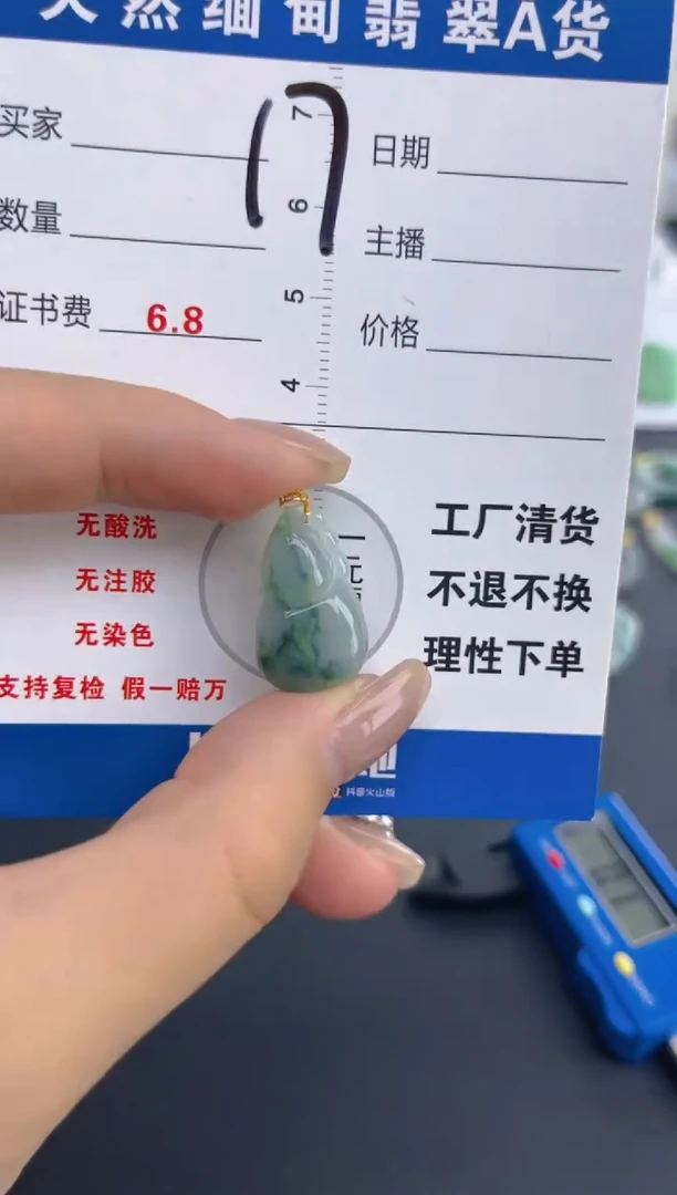 颈饰18K金镶嵌翡翠天然A货缅甸翡翠  17