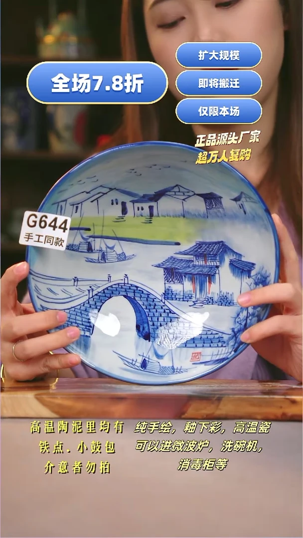 其他G644陶然集器瓷器