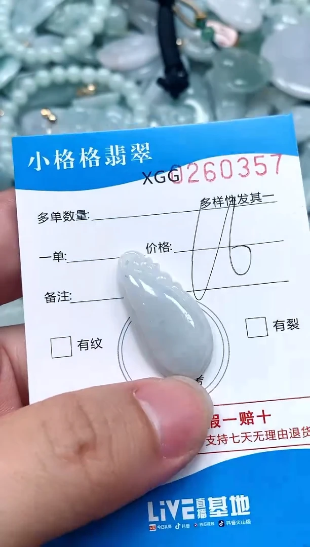 翡翠未镶嵌颈饰闪购商品0260357