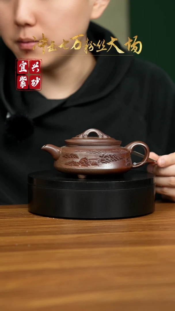【闪购商品】紫砂茶壶宜兴原矿紫砂壶