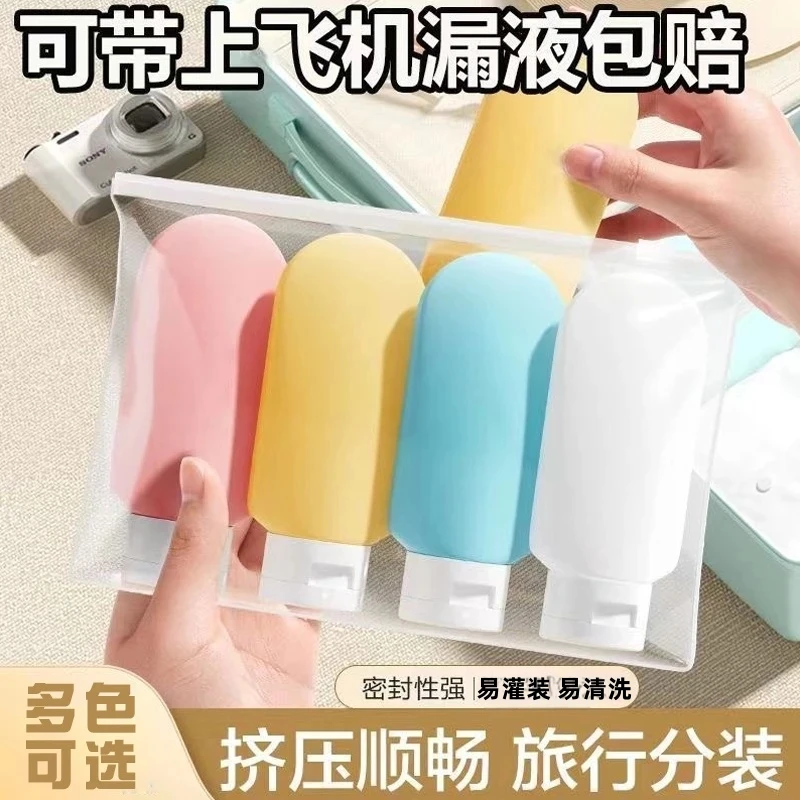 旅行分装瓶洗发水沐浴露洗漱分装旅游用品护肤化妆品便携小样空瓶