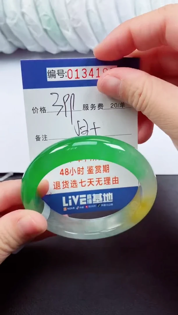 0以实物为准00000134195