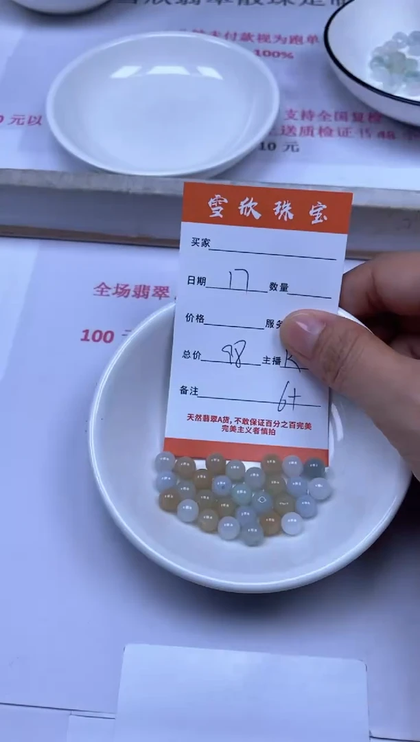翡翠未镶嵌颈饰雪欣散珠定制diy