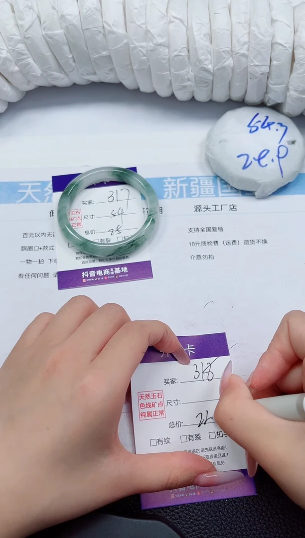 石英质玉手镯未镶嵌317-54/55