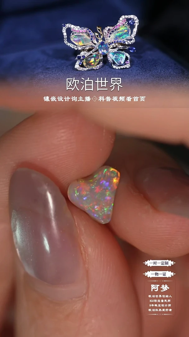 未镶嵌欧泊裸石澳洲黑欧泊