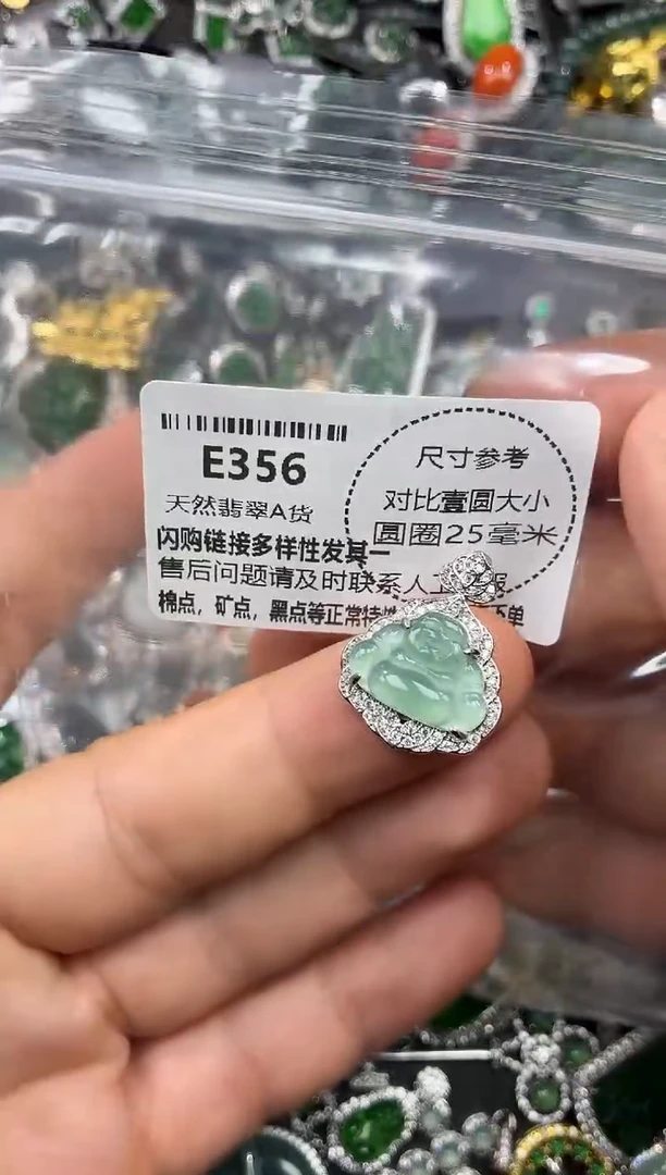颈饰未镶嵌翡翠E356吊坠