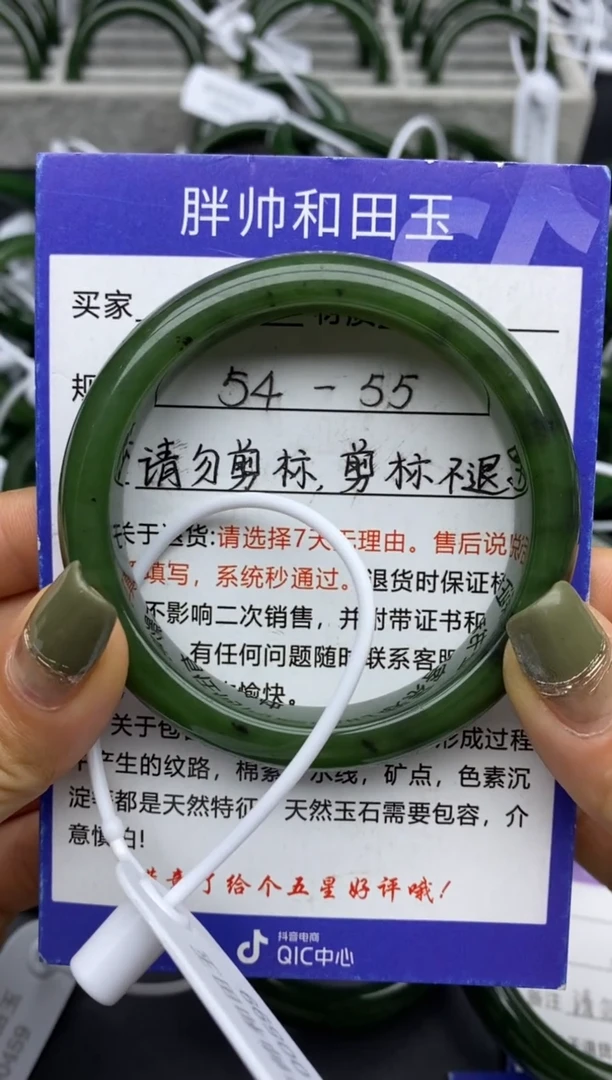 【闪购商品】和田玉手镯未镶嵌62碧玉-有瑕-54.5