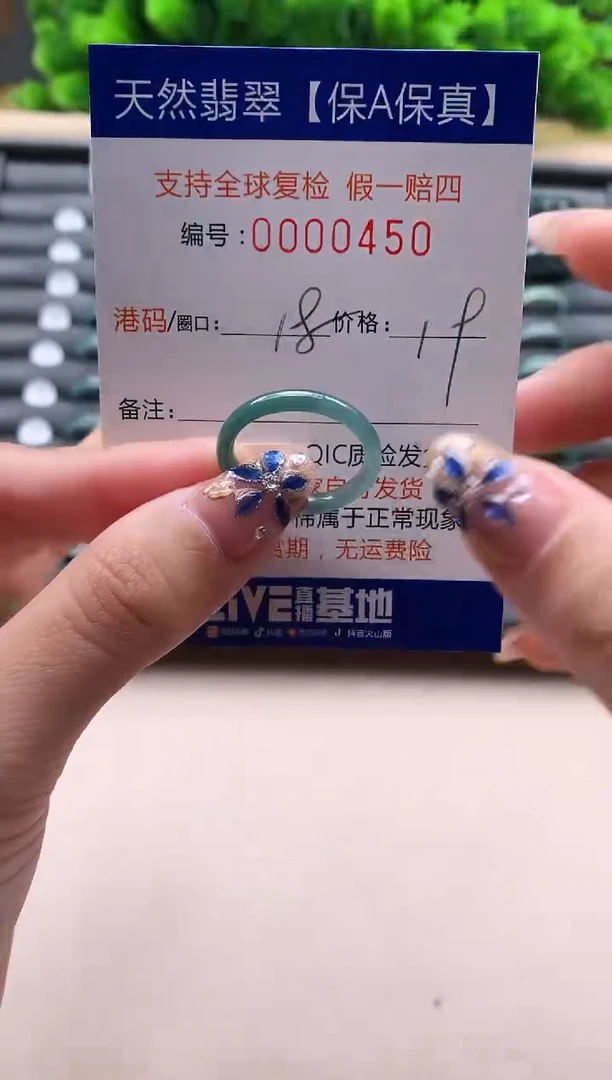 未镶嵌戒指翡翠天然  450