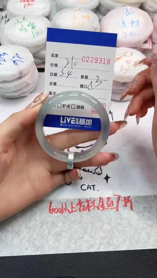 【闪购商品】玛瑙/玉髓手镯未镶嵌9318