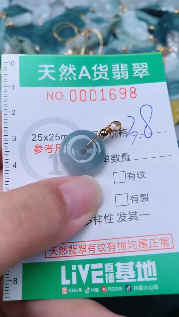 颈饰未镶嵌翡翠.0001698