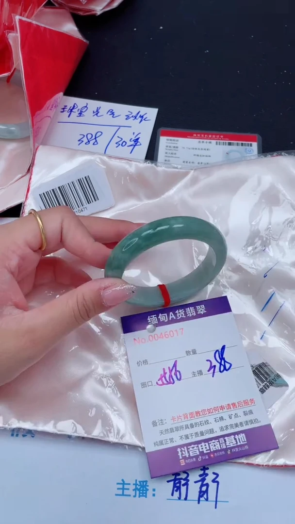 未镶嵌手镯翡翠