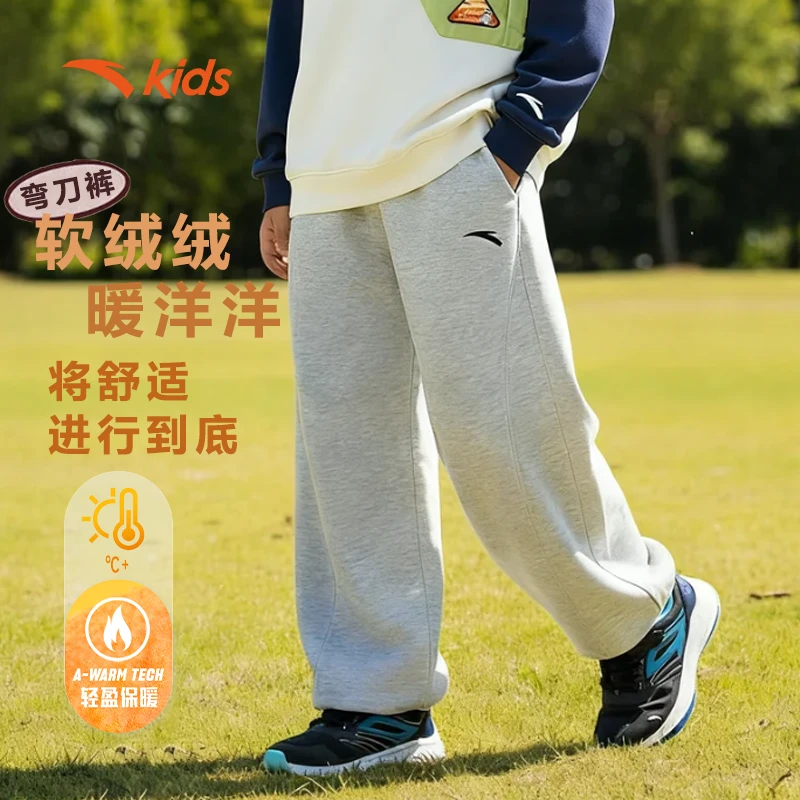 【弯刀裤】安踏儿童运动裤男女童冬年终大促肤暖绒时尚运动保暖长裤