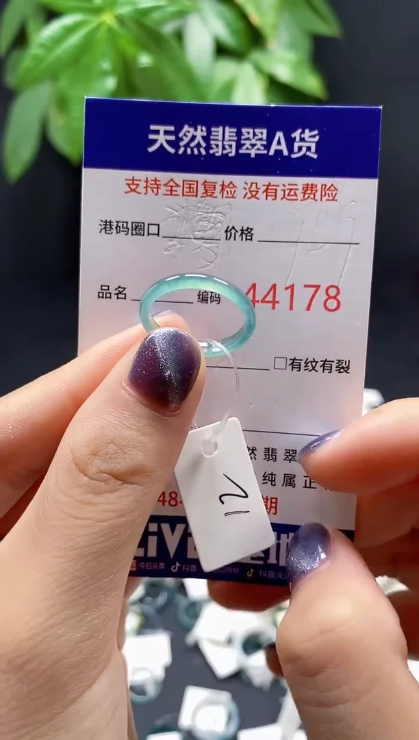 翡翠戒指未镶嵌天然翡翠戒圈4178