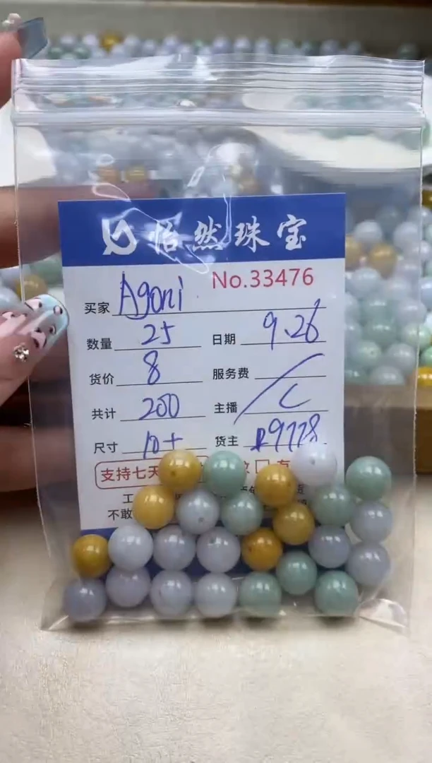 未镶嵌手链翡翠?****?单：33476