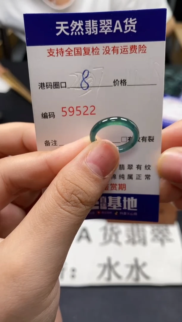 未镶嵌戒指翡翠天然A货翡翠9522