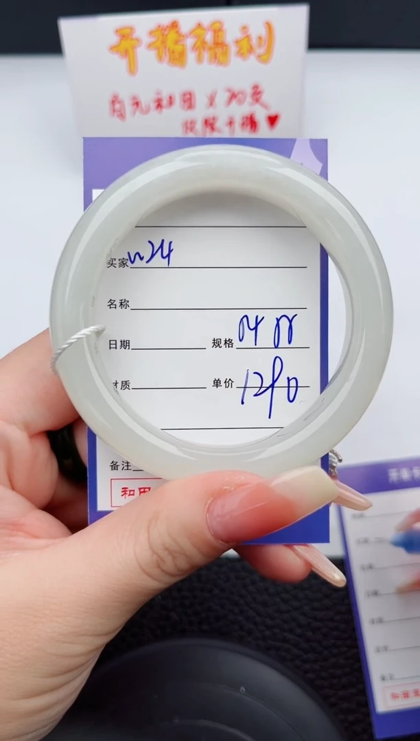 【闪购商品】和田玉手镯未镶嵌24微色差T3