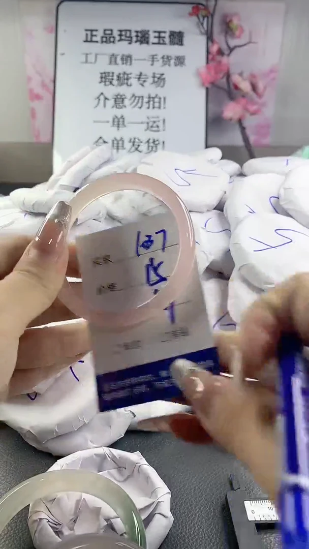 玛瑙/玉髓手镯未镶嵌1037