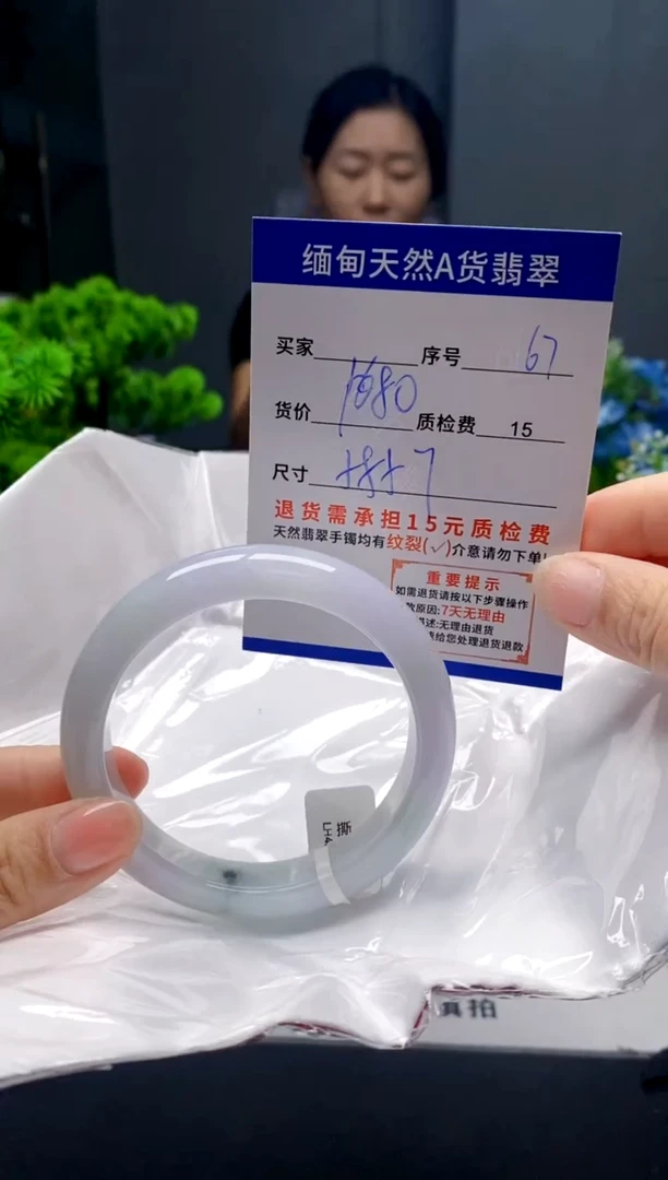 未镶嵌手镯翡翠67缅甸天然A货翡翠需包容瑕疵，介意慎拍
