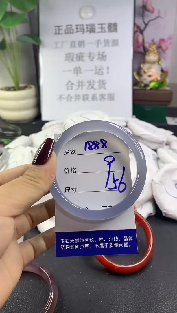 手镯玛瑙/玉髓未镶嵌1888
