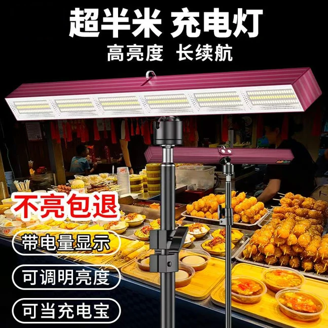 手持式超长续航LED抗震应急灯户外露营挂灯摆摊灯地摊灯