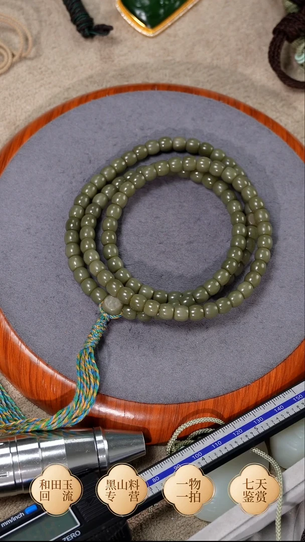 未镶嵌手链和田玉沙枣青 籽 卡7 108