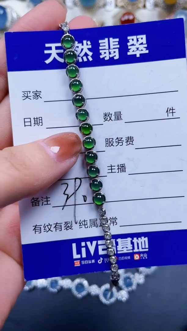 银S925镶嵌手链翡翠390
