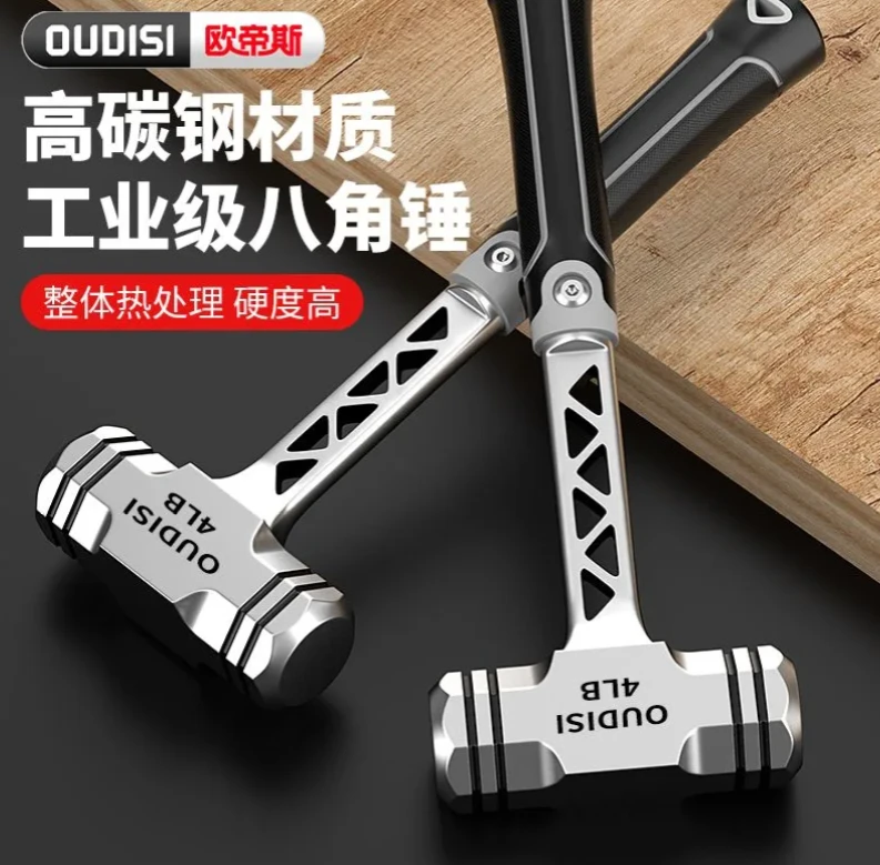 新款实心一体八角锤家用木工装修包胶八角锤