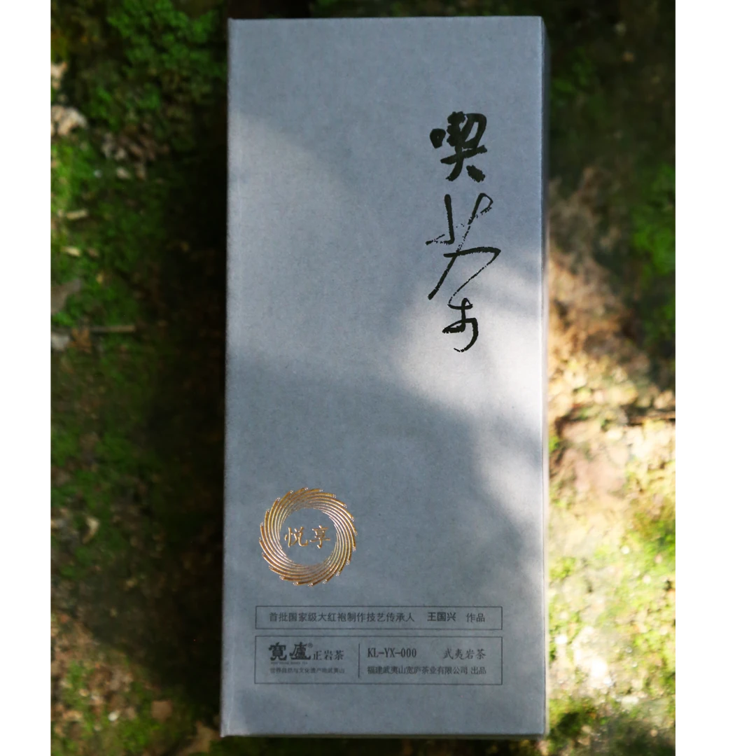 宽庐 品鉴2号 乌龙茶 岩茶