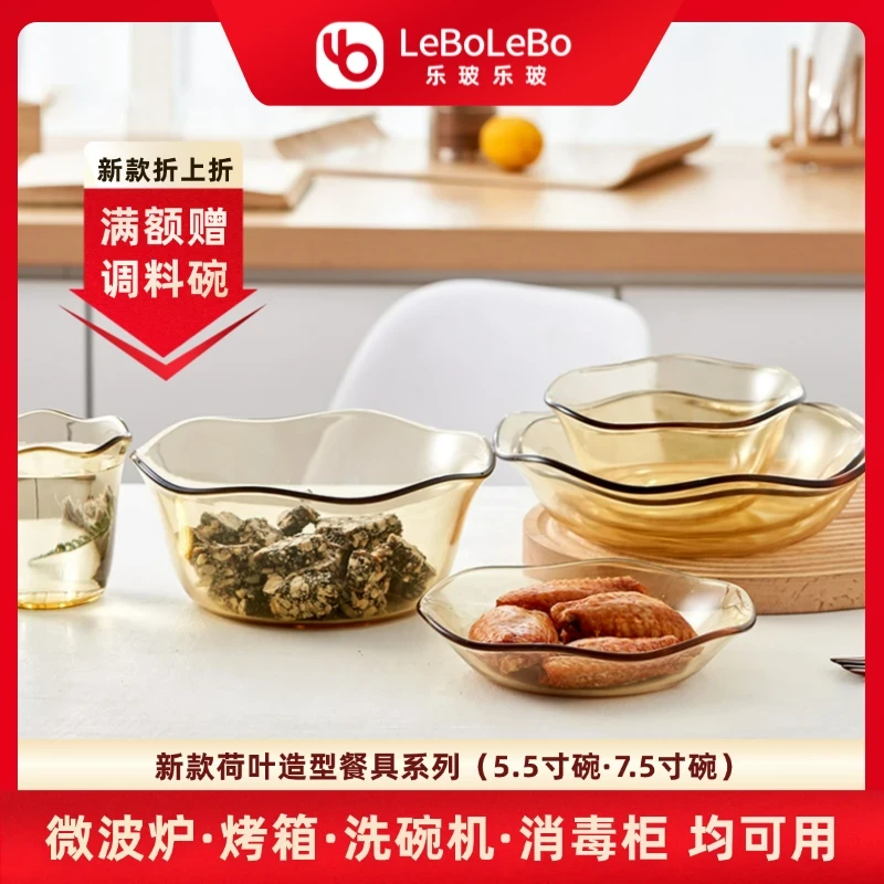 【荷叶碗】LeBoLeBo荷叶系列饭碗汤碗高颜值餐具家用泡面碗网红餐具