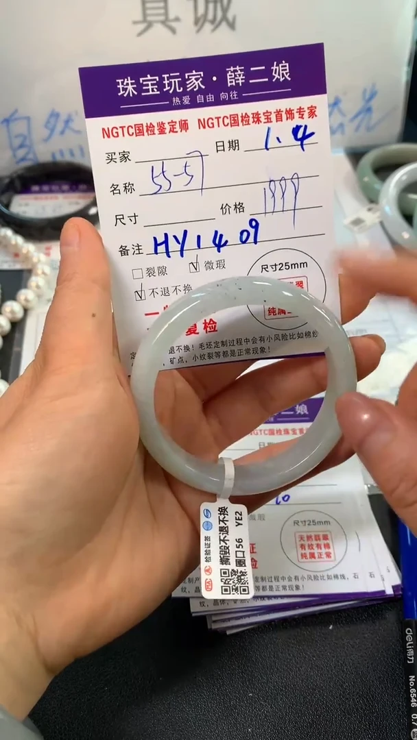 未镶嵌手镯翡翠乌鸡正圈55-57买断价不退换