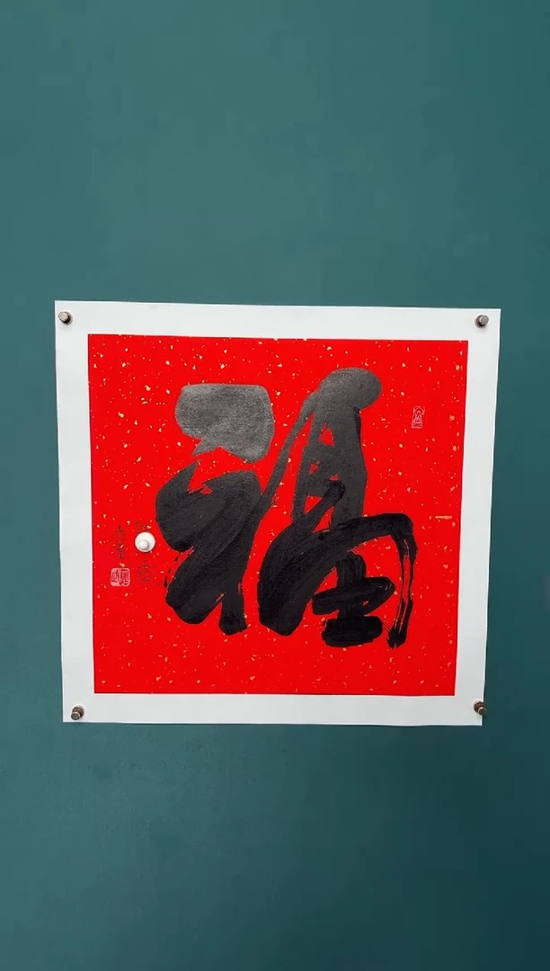 传统文化艺术ー年画