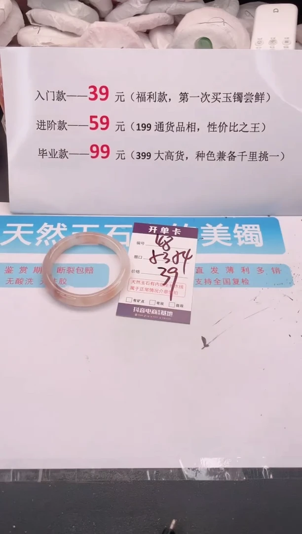 未镶嵌手镯石英质玉48