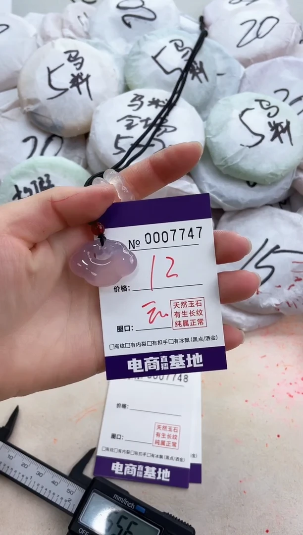 【闪购商品】玛瑙/玉髓手镯未镶嵌7747祥云紫