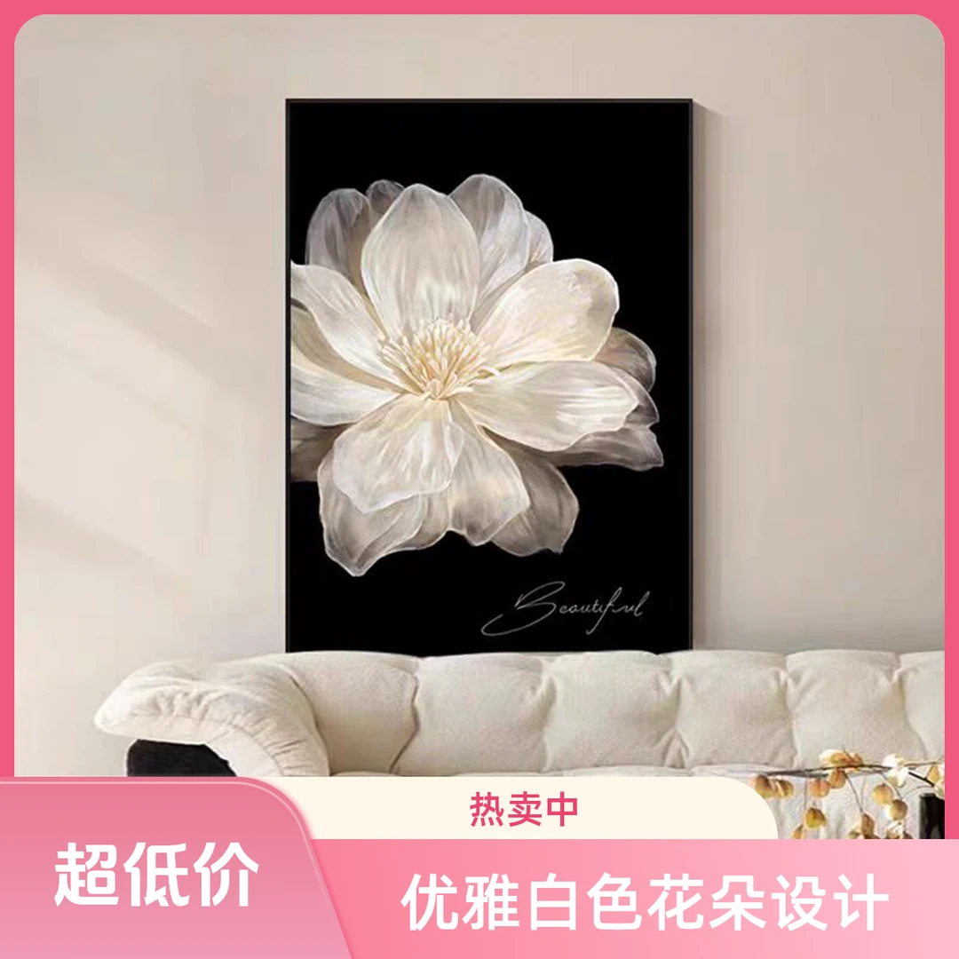 轻奢高级感法式复古侘寂风装饰画肉粉色富贵山茶花小香风卧室挂画