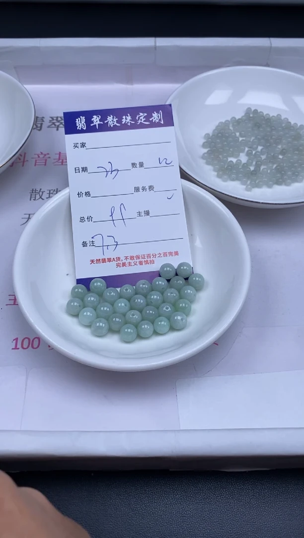 颈饰未镶嵌翡翠贞城散珠批发DIY编制