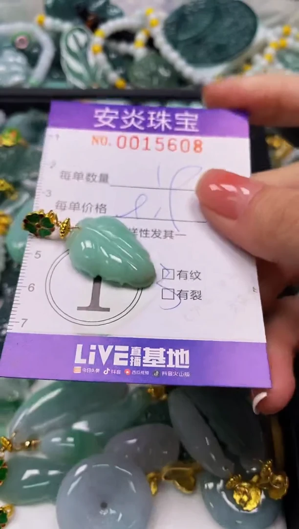 颈饰未镶嵌翡翠闪购0015608