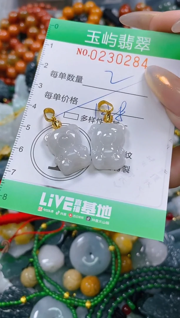 颈饰未镶嵌翡翠闪购0230284多样性发其一