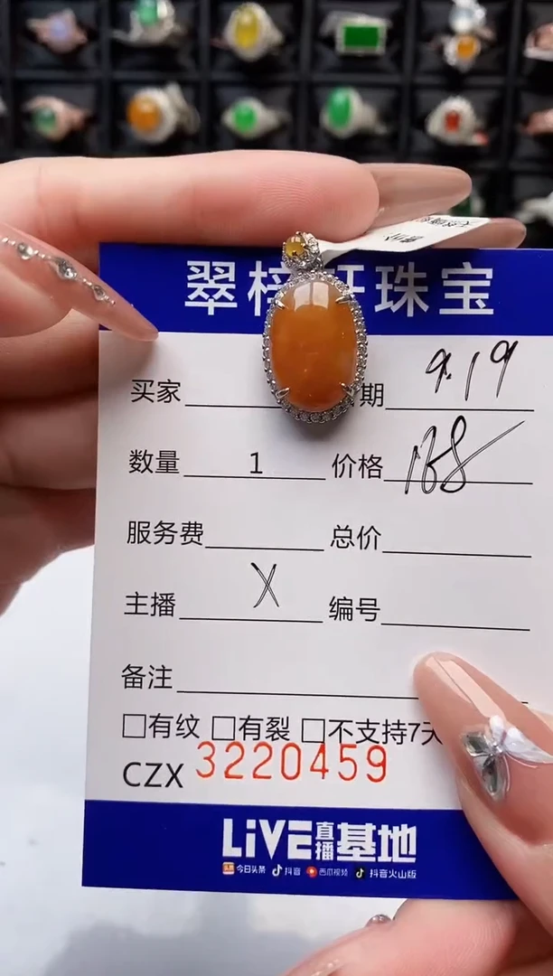 银S925镶嵌戒指翡翠0459