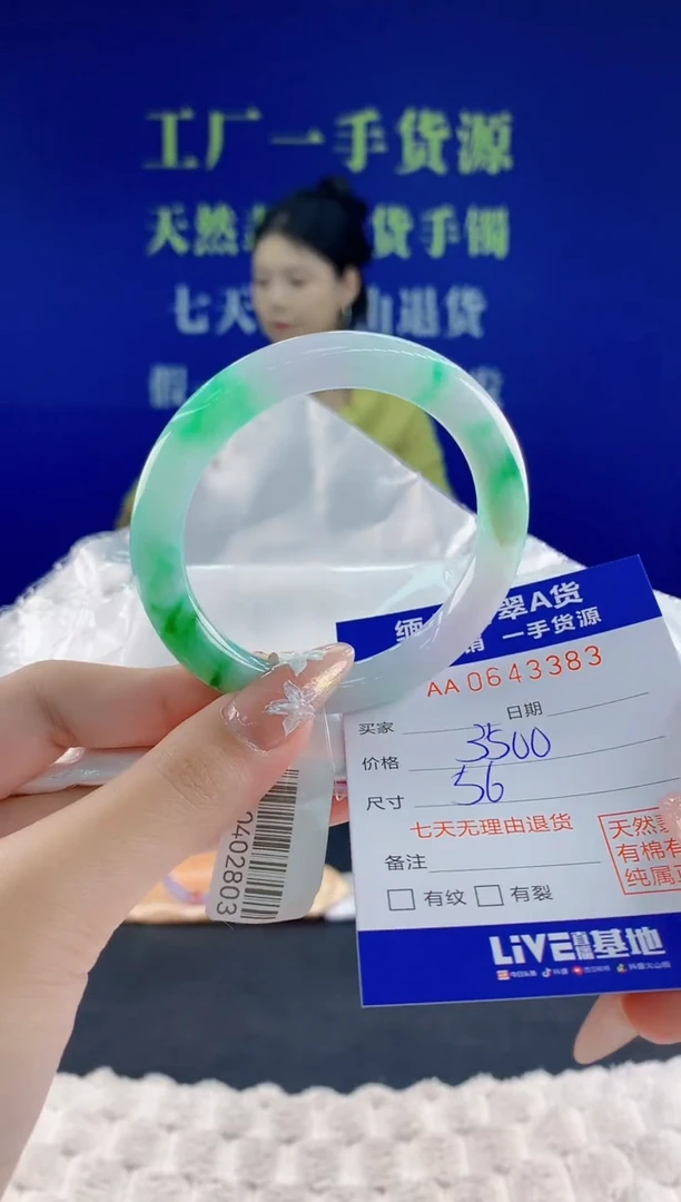 翡翠手镯未镶嵌83天然翡翠A货