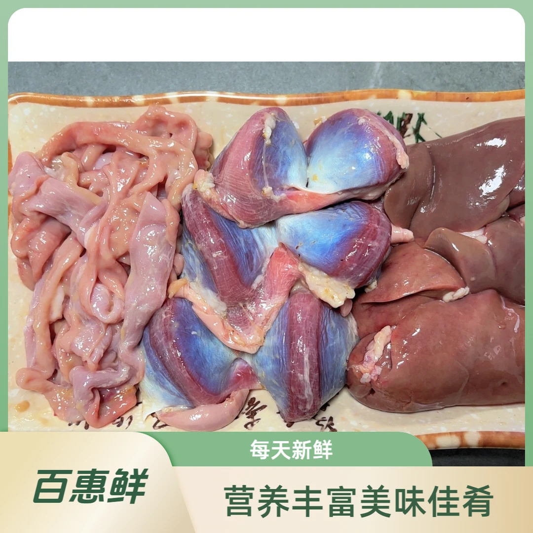新鲜鹅杂三拼可用于卤水白灼爆炒