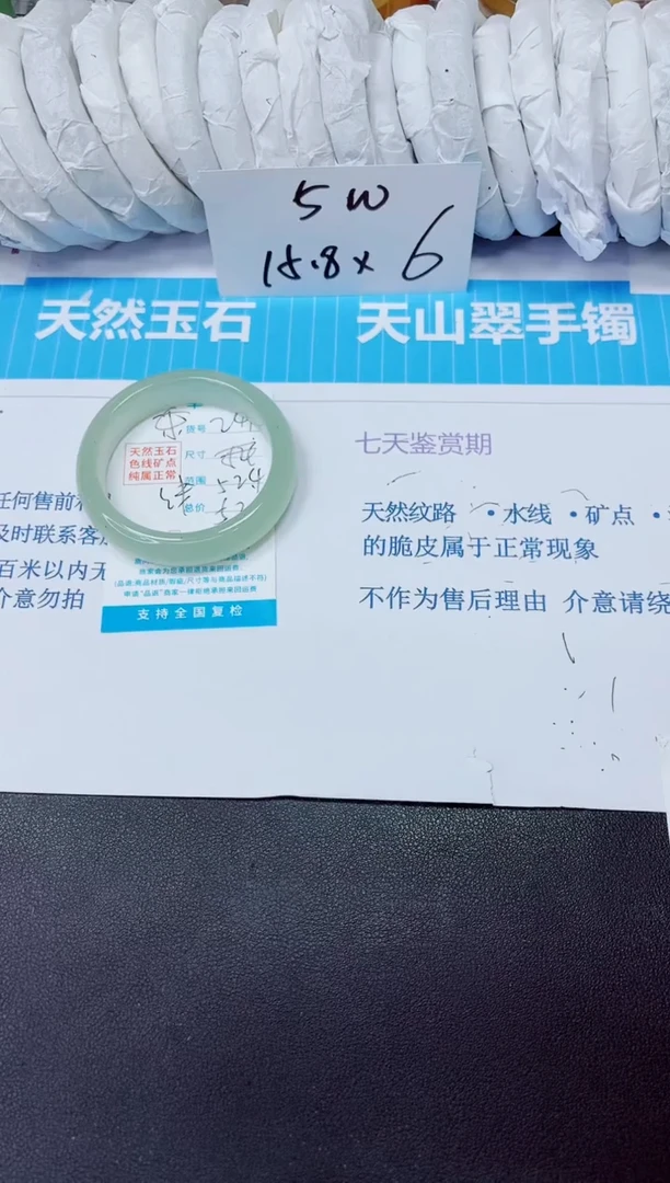 石英质玉手镯未镶嵌249/52.4