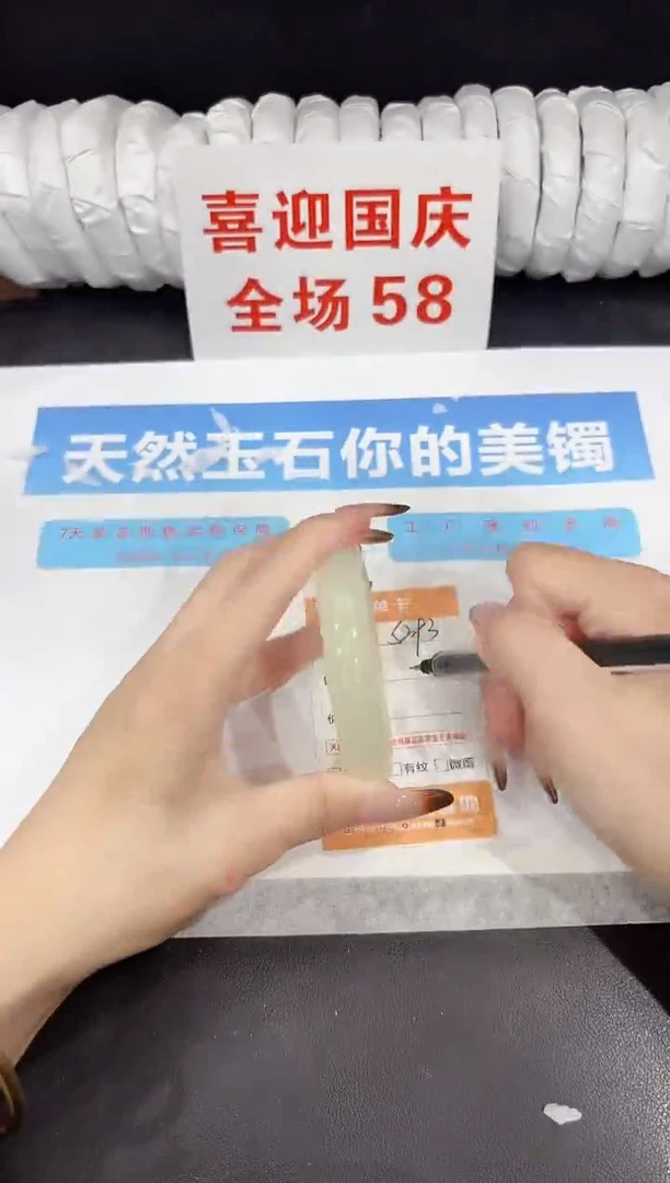 未镶嵌手镯石英质玉s293-58.3