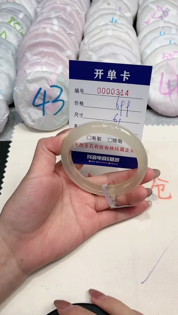 【闪购商品】玛瑙/玉髓手镯未镶嵌314