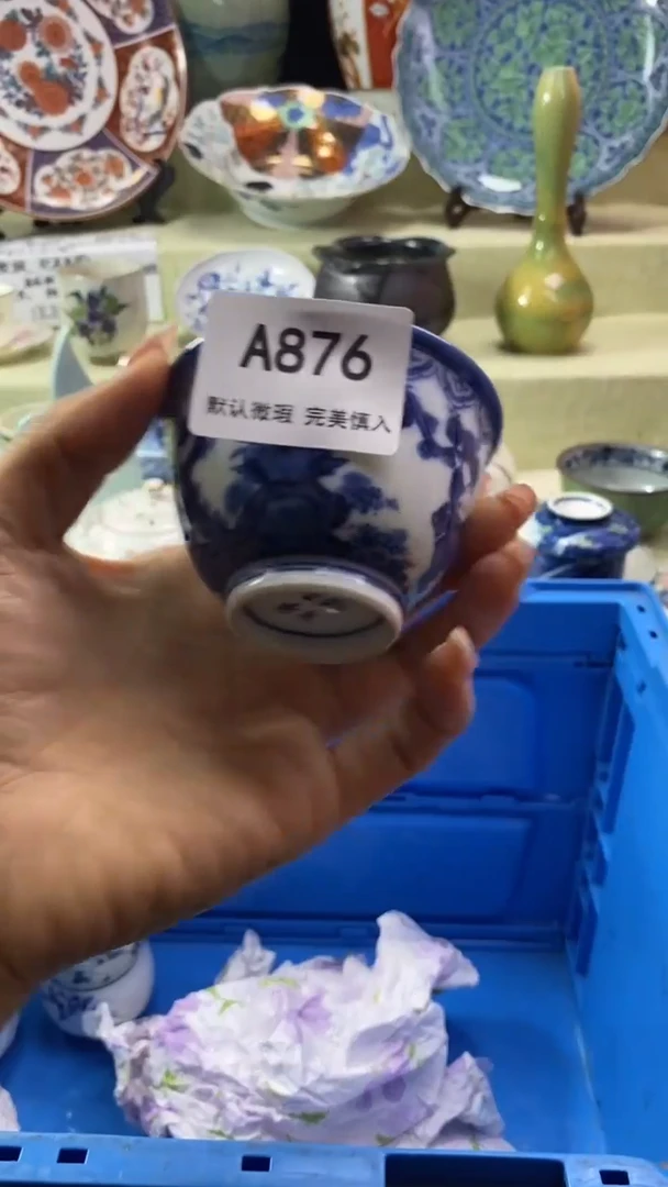 件怪*瓷片 默认微瑕 完美慎入876