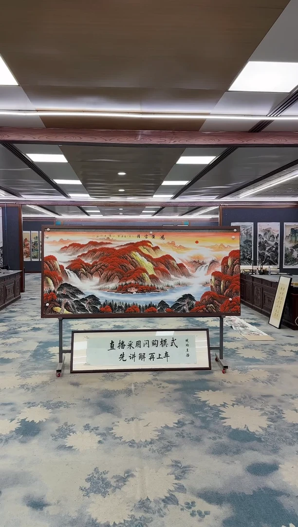 国画Z刘雪红-山水国画-小八尺